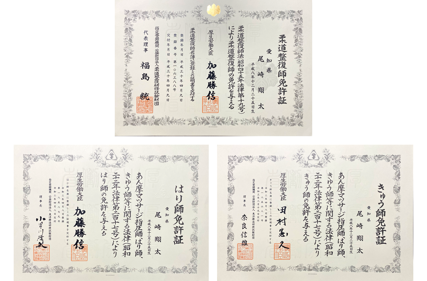 国試　資格